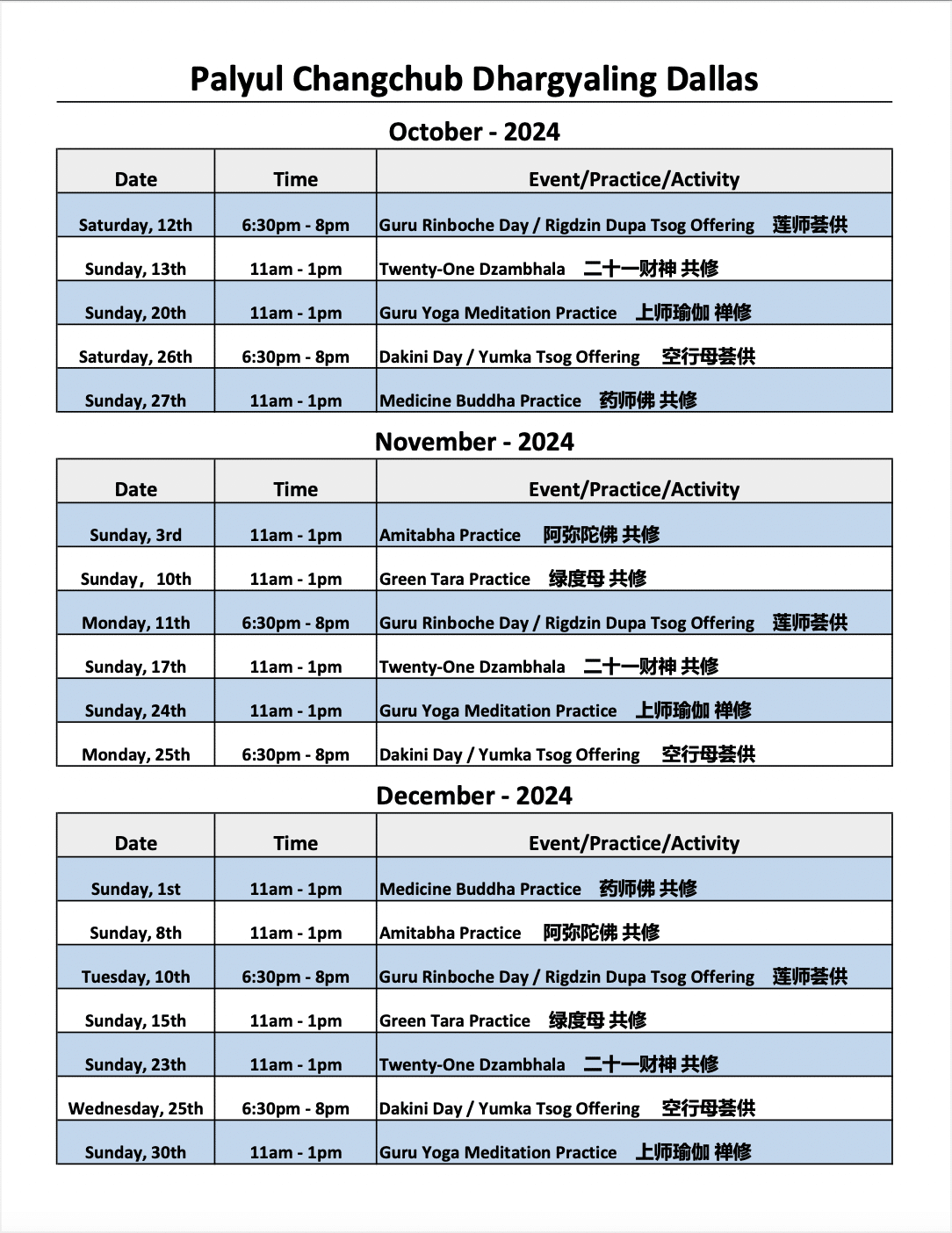 Palyul Changchub Dhargyaling Dallas: Three-Month Event Schedule